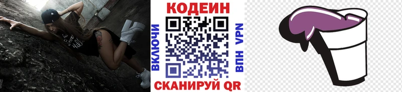Codein Purple Drank  Судак 