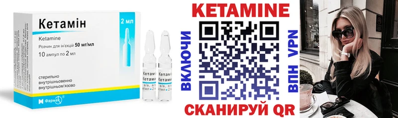 КЕТАМИН VHQ  Судак 