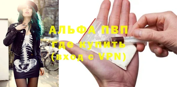 альфа пвп Снежинск